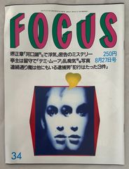 真作】八代亜紀 夢見るふたり F8サイズ 絵画 - メルカリ