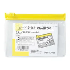 【 新品 未開封 】 コクヨ カラーソフトクリヤーケース 黄 クケ308Y 未使用 送料無料のサムネイル