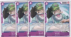 ウソ八　４枚　C　PRB02　ONE PIECE CARD THE BESTvol.2　ワンピースカードゲーム　ちゅうてつ　ST18-001