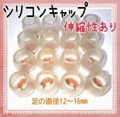 椅子 脚 カバー シリコン キャップ