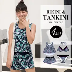 水着 レディース 体型カバー ビキニ  タンキニ 4点セット／宅配便