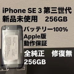 2025年最新】iphone se3 海外版の人気アイテム - メルカリ