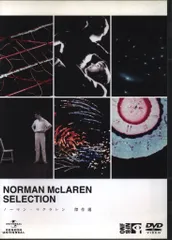 ノーマン・マクラレン作品コレクション〈3枚組〉 ノーマンマクラレン作品コレクション』DVD3枚組 + 特集上映時