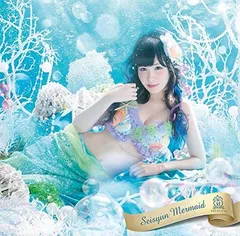 青春マーメイド(小田桐奈々ver.)(初回限定盤)