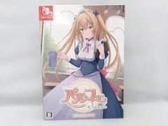 ニンテンドースイッチ パルフェリメイク(完全生産限定版)