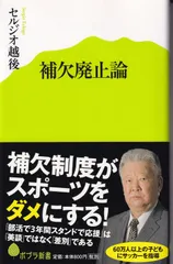 セルジオ越後の直筆サイン セルジオ越後のサイン - メルカリ