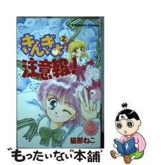 2024年最新】きんぎょ注意報 漫画の人気アイテム - メルカリ