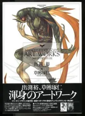 2025年最新】仮面ライダー アギト アートワークスの人気アイテム