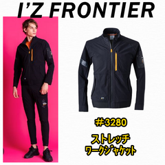 アイズフロンティア　ラスト　＃3280 エアーダクト　ストレッチ　ワークジャケット