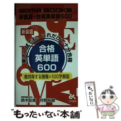 2023年最新】鈴木友康の人気アイテム - メルカリ