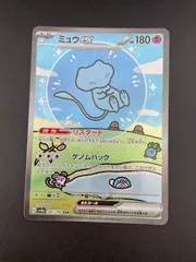 【中古品】 ミュウex G sv4a 347/190 SAR バイオレット＆スカーレット　ハイクラスパック　シャイニートレジャー　ポケモンカード　ポケカ