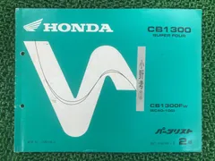 2025年最新】CB1300SF sc40サービスマニュアルの人気アイテム
