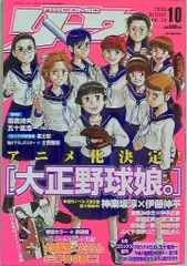 2025年最新】月刊COMICリュウの人気アイテム - メルカリ