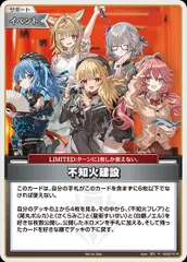 不知火建設　カードスリーブセット　すいせい　ノエル　みこ　フレア　ポルカ ホロライブ】 さくらみこ 星街すいせい 不知火フレア 白銀ノエル