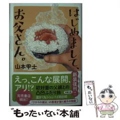 【中古】 傷が散りゆく 探偵稼業/中央公論新社/山本甲士 傷が散りゆく 探偵稼業 /中央公論新社/山本甲士（中古 傷が散り