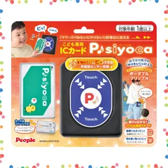 【特価商品】ピープル こども専用ICカード P siyoca UB-072