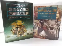 2024年最新】想像と幻想の不思議な世界の人気アイテム - メルカリ