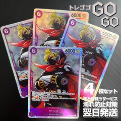 サンジ【SR】{●OP07-064}4枚セット ONE PIECE CARD THE BEST vol.2【PRB-02】