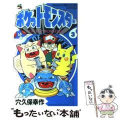 2025年最新】穴久保幸作 ポケットモンスターの人気アイテム - メルカリ