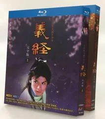 NHK大河ドラマ 義経 完全版 第弐集〈6枚組〉　ブックレット付き Amazon.co.jp: NHK大河ドラマ 義経 完全版 第弐集 [DVD] : 滝沢