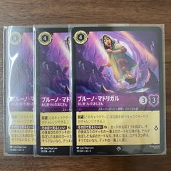 ロルカナ　シンデレラ　スーパーレア　4枚セット ロルカナ シンデレラ スーパーレア 4枚セット ディズニー