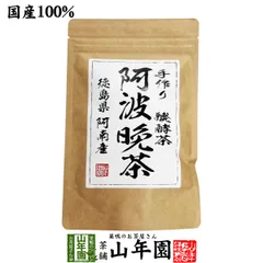 【国産100%】阿波晩茶(阿波番茶) 3g×15パック ティーパック 徳島県産 送料無料 ティーバッグ 阿南 熟成 お茶 2026 内祝い お返し ギフト 父の日 御中元ギフト プレゼント 還暦祝い 男性 女性 父 母 贈り物 香典返し お土産 おみやげのサムネイル
