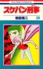 2026年最新】和田慎二の人気アイテム - メルカリ