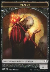 MTG マジックザギャザリング　レリックトークン Amazon | ウィザーズ・オブ・ザ・コースト - マジック: ザ