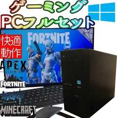 2025年最新】ゲーミングpcフルセットの人気アイテム - メルカリ