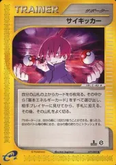 psa10 サイキッカー ◆ 拡張パック第2弾 地図にない町 077/092 PSA10 ポケモンパーク ◇ 拡張パック第2弾 地図にない町 088/092