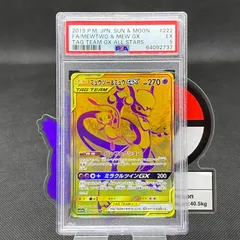 一流の品質 ミュウツー&ミュウgx ur psa10 ポケモンカードゲーム