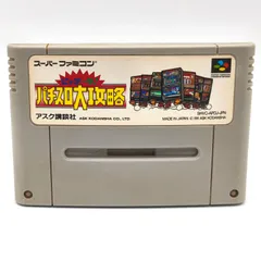 【昭和レトロ ジャンク品】スーパーファミコン 2025年最新】スーパーファミコン 本体 ジャンクの人気アイテム