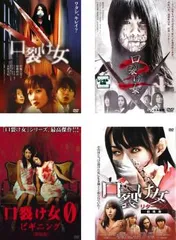 2025年最新】口裂け女の人気アイテム - メルカリ