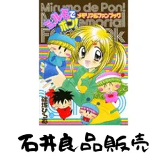 2025年最新】篠塚ひろむの人気アイテム - メルカリ