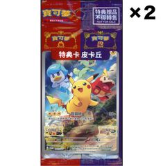 【希少・WCS2010】ピカチュウ ポルトガル語版 プロモ（世界9カ国限定） ピカチュウワールド 2010年通常版 9ヶ国語 プロモ | カードショップ