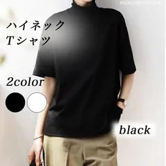 2024年最新】Tシャツ レディース タートルネックの人気アイテム - メルカリ