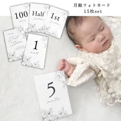 【はがきサイズ】花柄 ハガキ 月齢フォトカード 月齢カード マンスリーカード 赤ちゃん 花柄