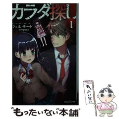 2024年最新】中古 カラダ探し 1の人気アイテム - メルカリ