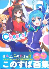 2025年最新】この 素晴らしい 世界 に 祝福 を 画集の人気