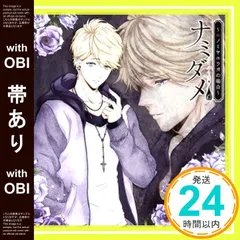 2025年最新】ナミダメ cdの人気アイテム - メルカリ