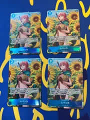 レベッカ SR パラレル OP10-058 4枚