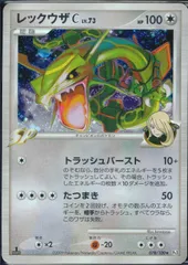 Pokemon Card Rayquaza C LV. X 079/100 1st Beat of the