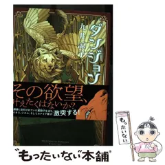 【値下げしました】ダンジョン飯 まとめ売り　帯付き 値下げしました】ダンジョン飯 まとめ売り 帯付き - メルカリ
