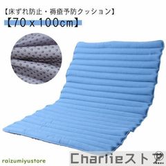 床ずれ防止クッション ビーズマット 大型マット 70ｘ100cm 褥瘡予防 床ずれ予防 床ずれ防止 クッション 通気 体位維持 体位保持 体位変換 体