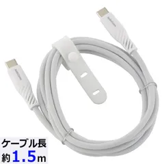 さらさらUSBケーブル(USB Type C to C/PD対応/1.5m/ナイロンメッシュ素材/グレー) (SMT-L15SCC100N)
