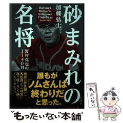 野村康太　キーホルダー 2025年最新】野村、の人気アイテム - メルカリ