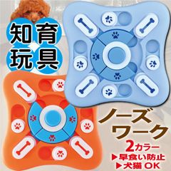 犬 知育玩具 おもちゃ ノーズワーク 犬のおもちゃ (pake)