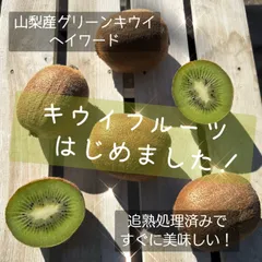 キウイフルーツ15個追熟熟成さらに美味しい♡