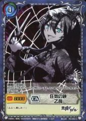 桃源暗鬼 ヴァイスシュバルツ 桃寺神門 - メルカリ