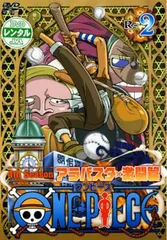 ONE PIECE ワンピース フォースシーズン アラバスタ 激闘篇 R-2(第113話～第115話)【アニメ 中古 DVD】レンタル落ち